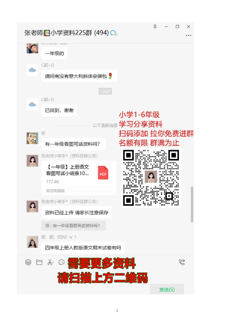 人教版二年级数学上册解决问题练习题150题_二年级上下册资料_二年级语数英上下册学习资料_3-7-3、小学二年级数学上册_人教版_6、专项练习