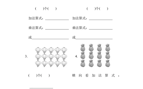 小学二年级上册上学期-青岛版数学第一单元检测卷.1_二年级上下册资料_二年级语数英上下册学习资料_3-7-3、小学二年级数学上册_青岛版_3、单元测试卷