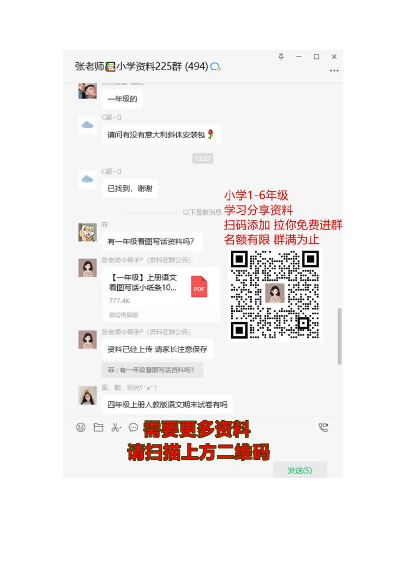 人教版二年级数学下册期中测试卷(2)_二年级上下册资料_二年级语数英上下册学习资料_3-7-4、小学二年级数学下册_人教版_4、期中测试卷