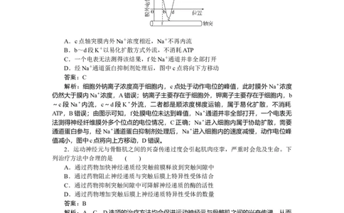 专练67_2025高中教辅（后续还会更新新习题试卷）_2025高中全科《微专题&middot;小练习》_2025高中全科《微专题小练习》_2025版&middot;微专题小练习&middot;生物学&middot;不定项