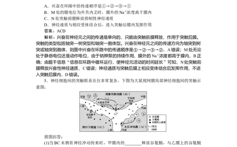 专练67_2025高中教辅（后续还会更新新习题试卷）_2025高中全科《微专题&middot;小练习》_2025高中全科《微专题小练习》_2025版&middot;微专题小练习&middot;生物学&middot;不定项