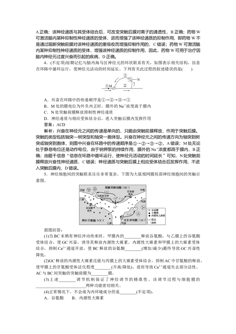 专练67_2025高中教辅（后续还会更新新习题试卷）_2025高中全科《微专题&middot;小练习》_2025高中全科《微专题小练习》_2025版&middot;微专题小练习&middot;生物学&middot;不定项
