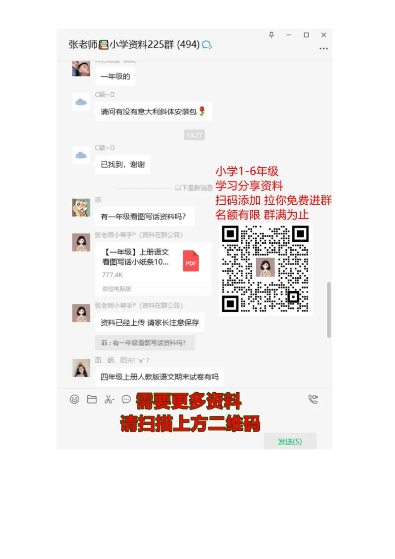 新课标人教版一年级上册数学期中模拟卷(5)_一年级上下册资料_一年级上语数英上下册学习资料_3-6-3、小学一年级数学上册_人教版_4、期中试题