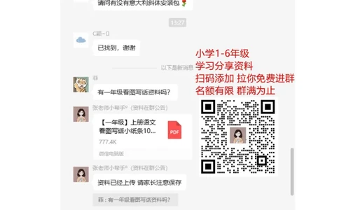 外研社小学英语一年级知识点上下册_一年级上下册资料_一年级上语数英上下册学习资料_3-6-5、小学一年级英语上册_外研版一起点_1、知识点总结