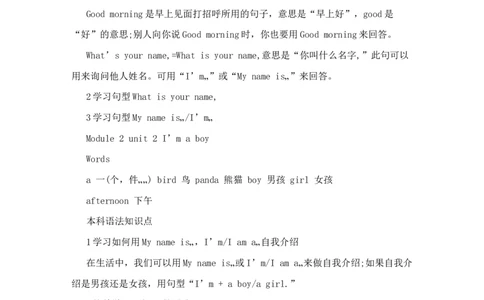 外研社小学英语一年级知识点上下册_一年级上下册资料_一年级上语数英上下册学习资料_3-6-5、小学一年级英语上册_外研版一起点_1、知识点总结