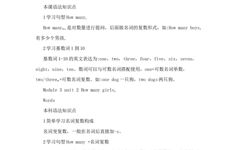 外研社小学英语一年级知识点上下册_一年级上下册资料_一年级上语数英上下册学习资料_3-6-5、小学一年级英语上册_外研版一起点_1、知识点总结