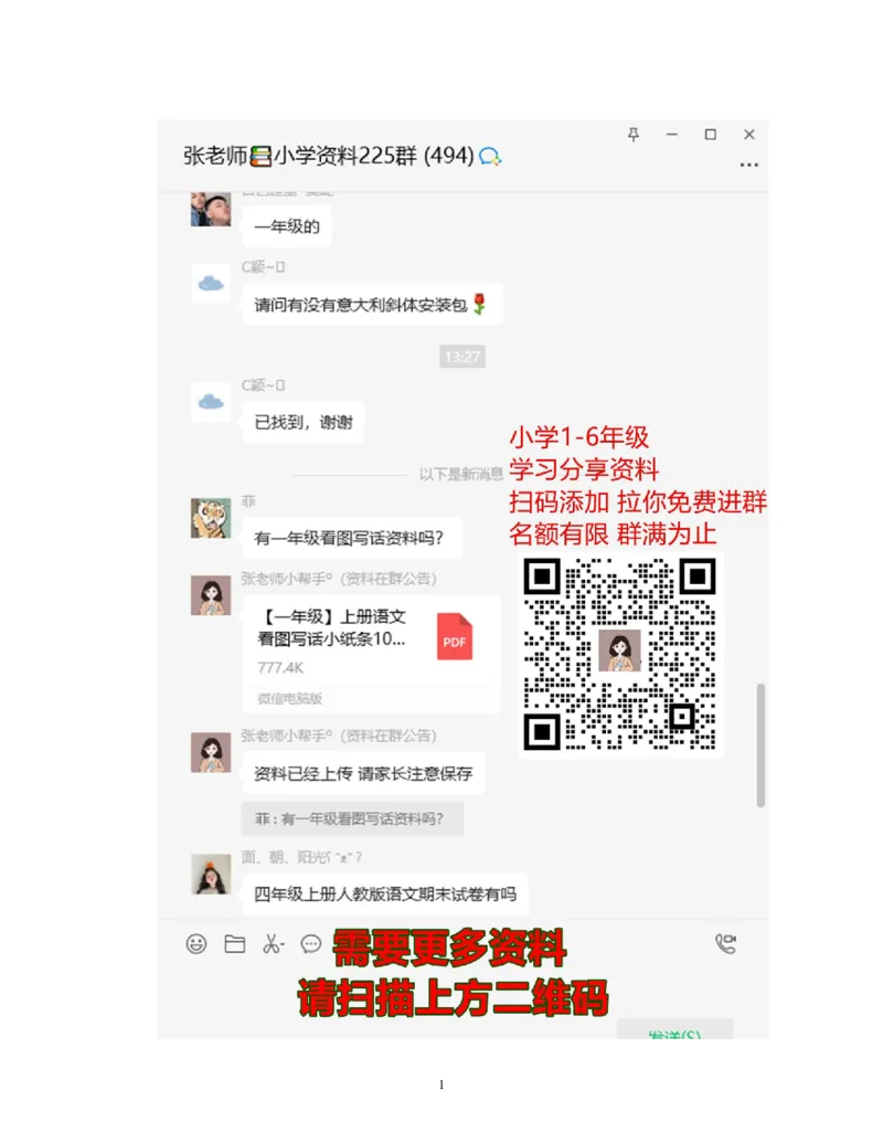 外研社小学英语一年级知识点上下册_一年级上下册资料_一年级上语数英上下册学习资料_3-6-5、小学一年级英语上册_外研版一起点_1、知识点总结