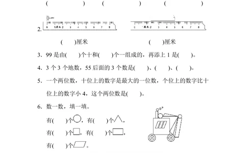 数学青岛版六三制一年级下册仿真模拟卷（3）_一年级上下册资料_小学一年级学习资料-25年更新版_1-04、小学一年级数学下册_1-4-2、练习题、作业、试题、试卷_青岛版63_期末测试卷