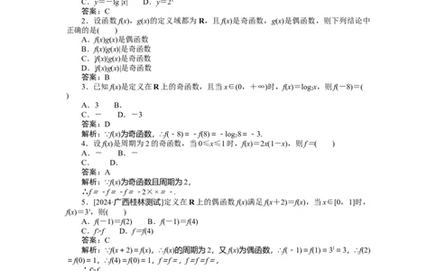 专练8_2025高中教辅（后续还会更新新习题试卷）_2025高中全科《微专题&middot;小练习》_2025高中全科《微专题小练习》_2025版&middot;微专题小练习&middot;数学