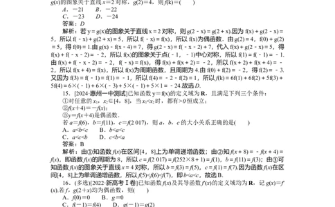 专练8_2025高中教辅（后续还会更新新习题试卷）_2025高中全科《微专题&middot;小练习》_2025高中全科《微专题小练习》_2025版&middot;微专题小练习&middot;数学