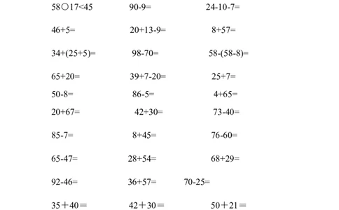 一年级下册计算题_一年级上下册资料_小学一年级学习资料-25年更新版_1-04、小学一年级数学下册_1-4-2、练习题、作业、试题、试卷_通用