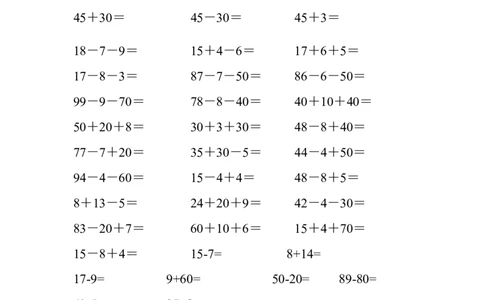一年级下册计算题_一年级上下册资料_小学一年级学习资料-25年更新版_1-04、小学一年级数学下册_1-4-2、练习题、作业、试题、试卷_通用