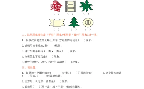 冀教版数学三年级上册第三单元测试卷1及答案_三年级上下册资料_三年级上语数英上下册学习资料_3-8-3、小学三年级数学上册_冀教版_3、单元测试卷