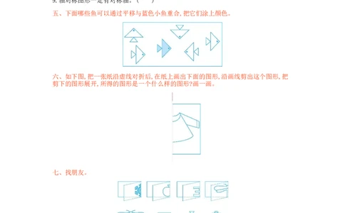 冀教版数学三年级上册第三单元测试卷1及答案_三年级上下册资料_三年级上语数英上下册学习资料_3-8-3、小学三年级数学上册_冀教版_3、单元测试卷