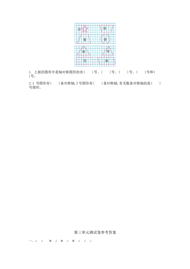 冀教版数学三年级上册第三单元测试卷1及答案_三年级上下册资料_三年级上语数英上下册学习资料_3-8-3、小学三年级数学上册_冀教版_3、单元测试卷
