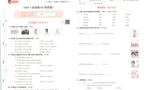 五年级英语上册冀教版25秋《53天天练》测评卷_25秋小学语数英习题试卷_英语_冀教版_3-6年级英语上册冀教版25秋《53天天练》_五年级英语上册冀教版25秋《53天天练》