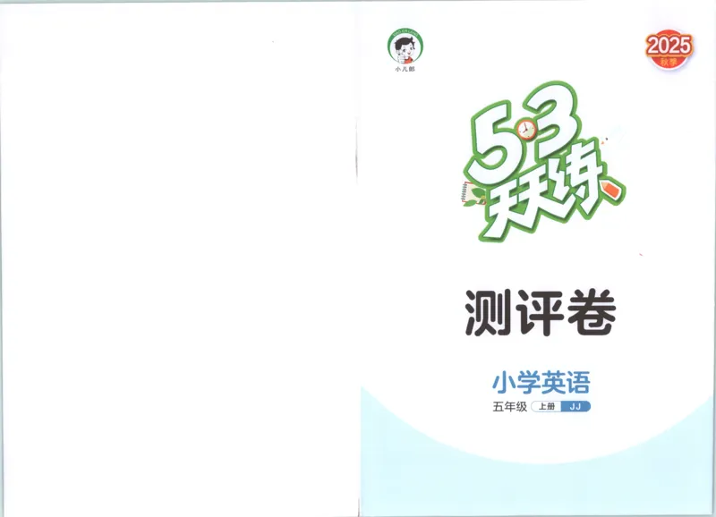 五年级英语上册冀教版25秋《53天天练》测评卷_25秋小学语数英习题试卷_英语_冀教版_3-6年级英语上册冀教版25秋《53天天练》_五年级英语上册冀教版25秋《53天天练》