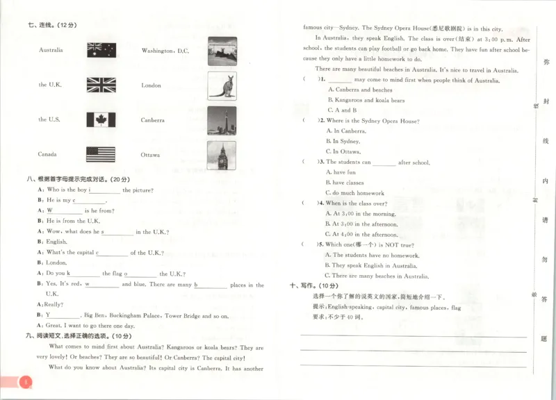五年级英语上册冀教版25秋《53天天练》测评卷_25秋小学语数英习题试卷_英语_冀教版_3-6年级英语上册冀教版25秋《53天天练》_五年级英语上册冀教版25秋《53天天练》