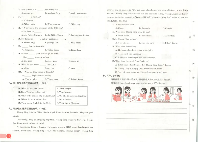 五年级英语上册冀教版25秋《53天天练》测评卷_25秋小学语数英习题试卷_英语_冀教版_3-6年级英语上册冀教版25秋《53天天练》_五年级英语上册冀教版25秋《53天天练》