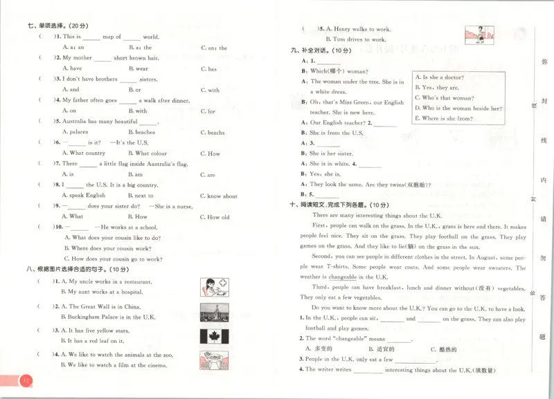 五年级英语上册冀教版25秋《53天天练》测评卷_25秋小学语数英习题试卷_英语_冀教版_3-6年级英语上册冀教版25秋《53天天练》_五年级英语上册冀教版25秋《53天天练》