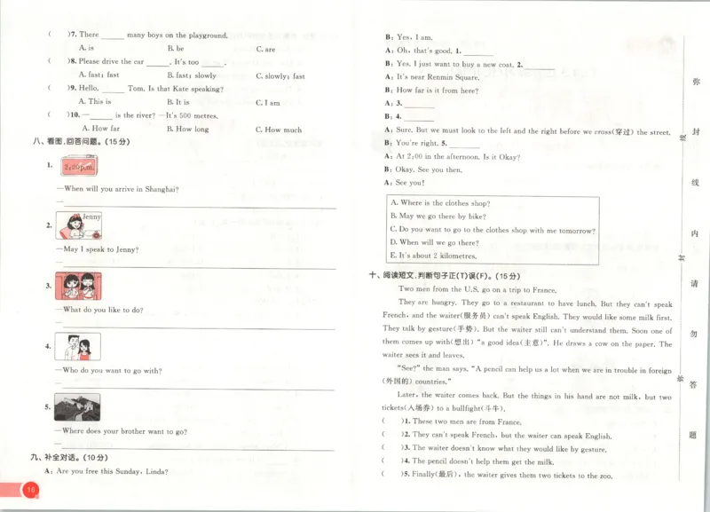 五年级英语上册冀教版25秋《53天天练》测评卷_25秋小学语数英习题试卷_英语_冀教版_3-6年级英语上册冀教版25秋《53天天练》_五年级英语上册冀教版25秋《53天天练》