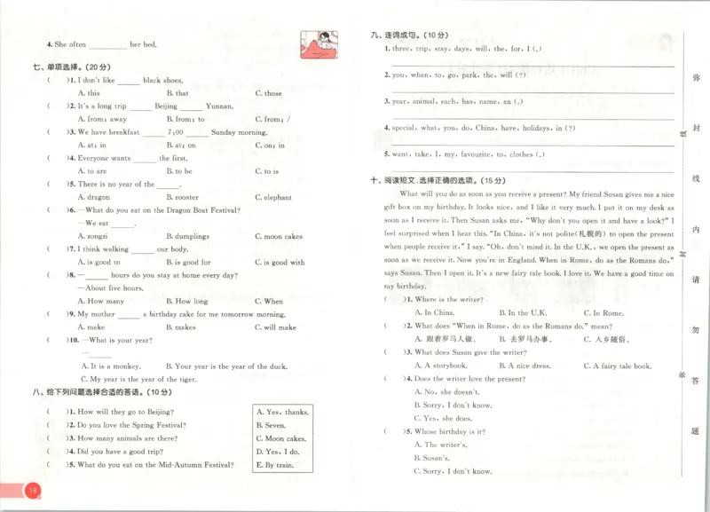 五年级英语上册冀教版25秋《53天天练》测评卷_25秋小学语数英习题试卷_英语_冀教版_3-6年级英语上册冀教版25秋《53天天练》_五年级英语上册冀教版25秋《53天天练》