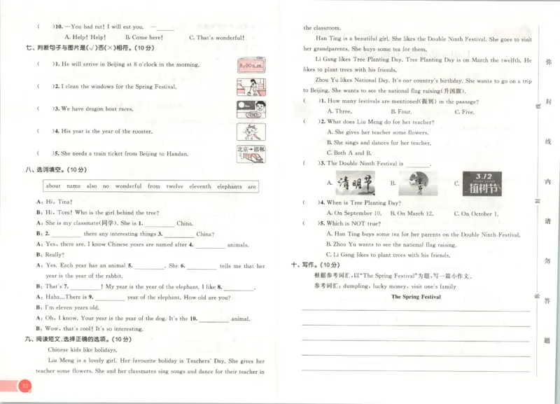 五年级英语上册冀教版25秋《53天天练》测评卷_25秋小学语数英习题试卷_英语_冀教版_3-6年级英语上册冀教版25秋《53天天练》_五年级英语上册冀教版25秋《53天天练》