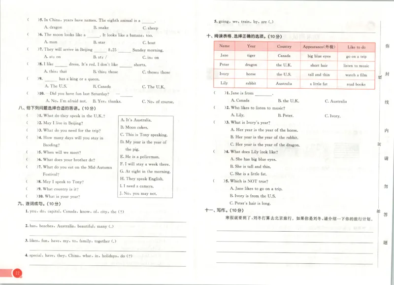 五年级英语上册冀教版25秋《53天天练》测评卷_25秋小学语数英习题试卷_英语_冀教版_3-6年级英语上册冀教版25秋《53天天练》_五年级英语上册冀教版25秋《53天天练》