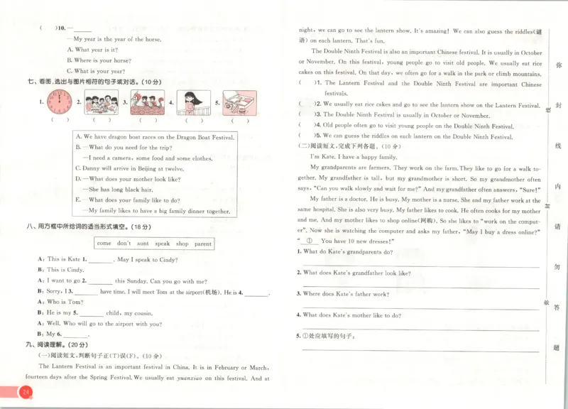 五年级英语上册冀教版25秋《53天天练》测评卷_25秋小学语数英习题试卷_英语_冀教版_3-6年级英语上册冀教版25秋《53天天练》_五年级英语上册冀教版25秋《53天天练》