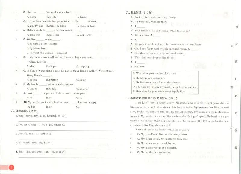 五年级英语上册冀教版25秋《53天天练》测评卷_25秋小学语数英习题试卷_英语_冀教版_3-6年级英语上册冀教版25秋《53天天练》_五年级英语上册冀教版25秋《53天天练》