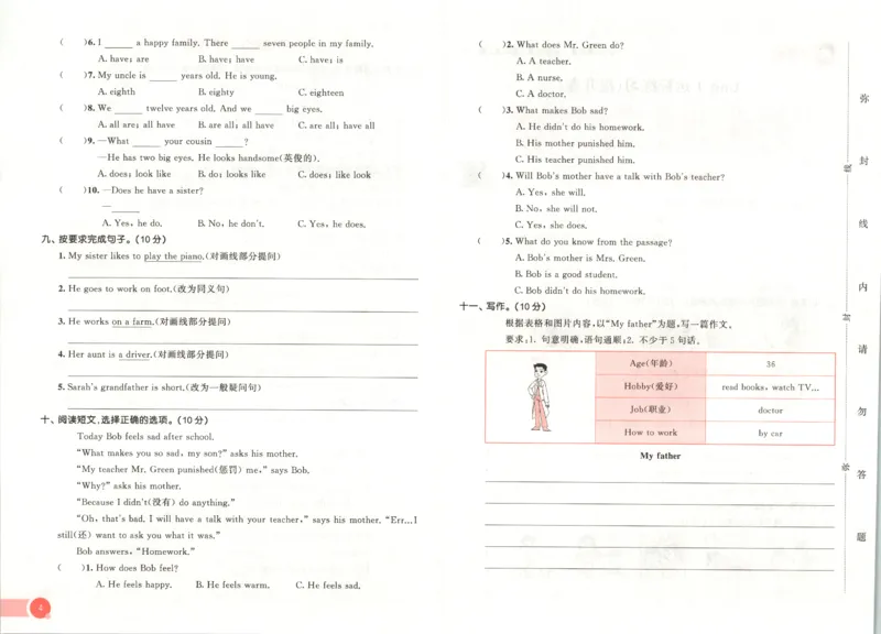 五年级英语上册冀教版25秋《53天天练》测评卷_25秋小学语数英习题试卷_英语_冀教版_3-6年级英语上册冀教版25秋《53天天练》_五年级英语上册冀教版25秋《53天天练》