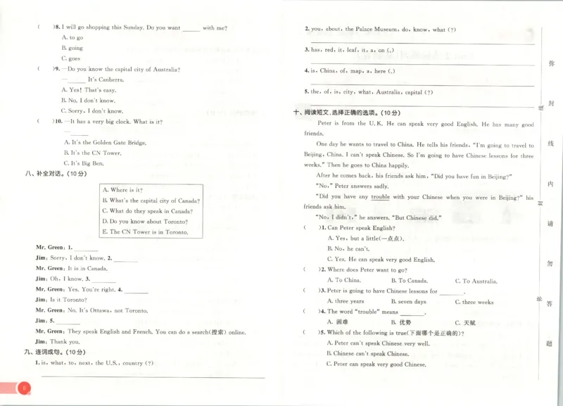 五年级英语上册冀教版25秋《53天天练》测评卷_25秋小学语数英习题试卷_英语_冀教版_3-6年级英语上册冀教版25秋《53天天练》_五年级英语上册冀教版25秋《53天天练》