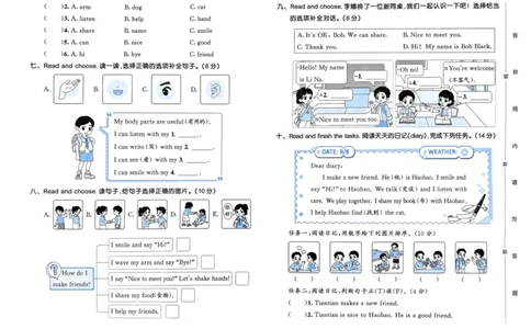 三年级英语上册人教PEP版25秋《53天天练》测评卷_25秋小学语数英习题试卷_英语_人教版_1-6年级英语上册人教PEP版25秋《53天天练》_三年级英语上册人教PEP版25秋《53天天练》