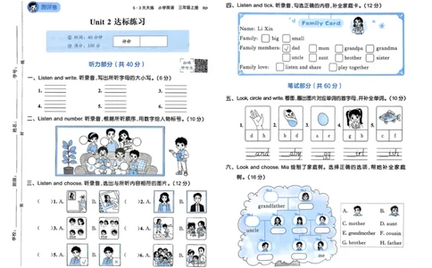 三年级英语上册人教PEP版25秋《53天天练》测评卷_25秋小学语数英习题试卷_英语_人教版_1-6年级英语上册人教PEP版25秋《53天天练》_三年级英语上册人教PEP版25秋《53天天练》