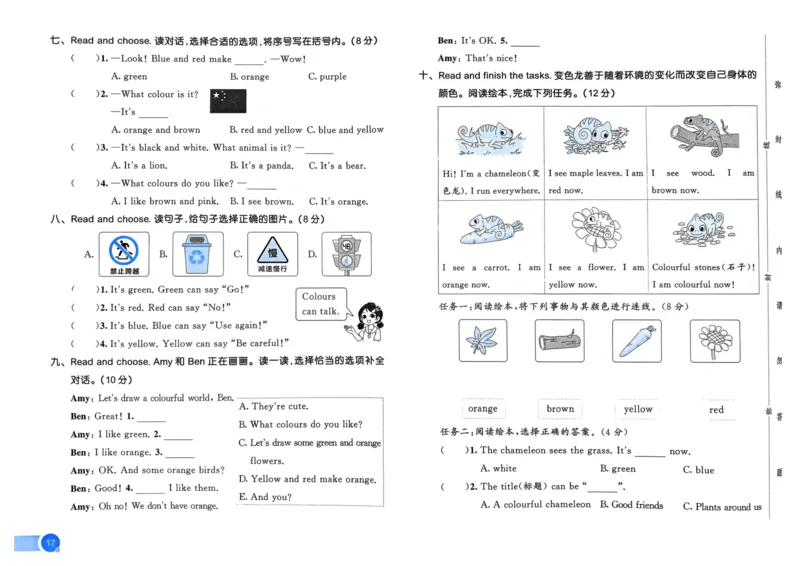 三年级英语上册人教PEP版25秋《53天天练》测评卷_25秋小学语数英习题试卷_英语_人教版_1-6年级英语上册人教PEP版25秋《53天天练》_三年级英语上册人教PEP版25秋《53天天练》