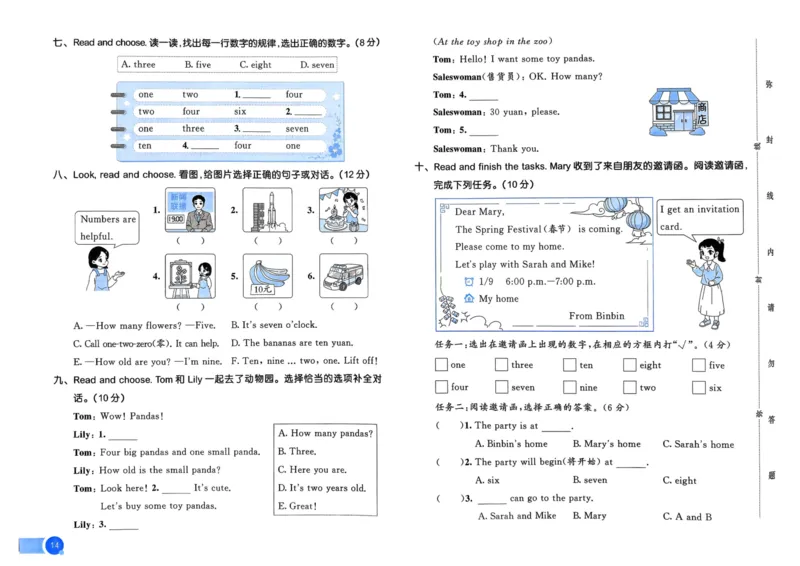 三年级英语上册人教PEP版25秋《53天天练》测评卷_25秋小学语数英习题试卷_英语_人教版_1-6年级英语上册人教PEP版25秋《53天天练》_三年级英语上册人教PEP版25秋《53天天练》
