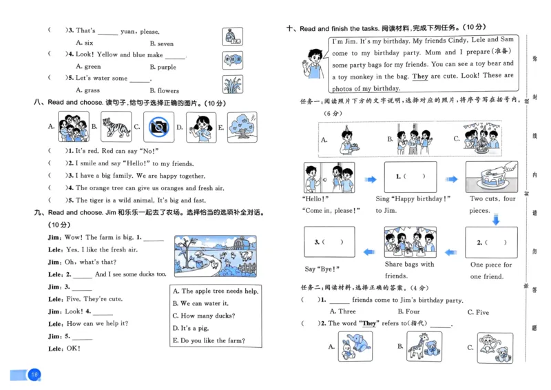 三年级英语上册人教PEP版25秋《53天天练》测评卷_25秋小学语数英习题试卷_英语_人教版_1-6年级英语上册人教PEP版25秋《53天天练》_三年级英语上册人教PEP版25秋《53天天练》