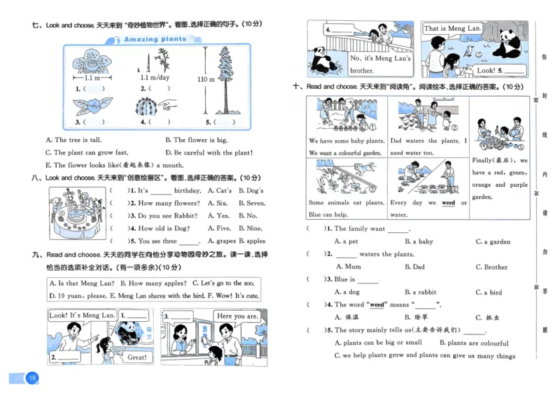 三年级英语上册人教PEP版25秋《53天天练》测评卷_25秋小学语数英习题试卷_英语_人教版_1-6年级英语上册人教PEP版25秋《53天天练》_三年级英语上册人教PEP版25秋《53天天练》