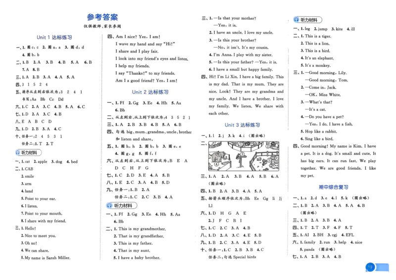 三年级英语上册人教PEP版25秋《53天天练》测评卷_25秋小学语数英习题试卷_英语_人教版_1-6年级英语上册人教PEP版25秋《53天天练》_三年级英语上册人教PEP版25秋《53天天练》