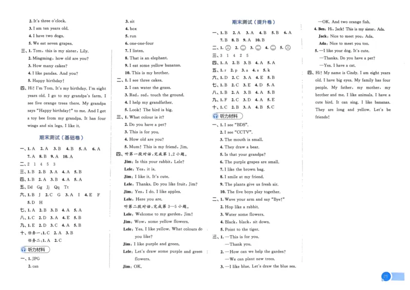 三年级英语上册人教PEP版25秋《53天天练》测评卷_25秋小学语数英习题试卷_英语_人教版_1-6年级英语上册人教PEP版25秋《53天天练》_三年级英语上册人教PEP版25秋《53天天练》