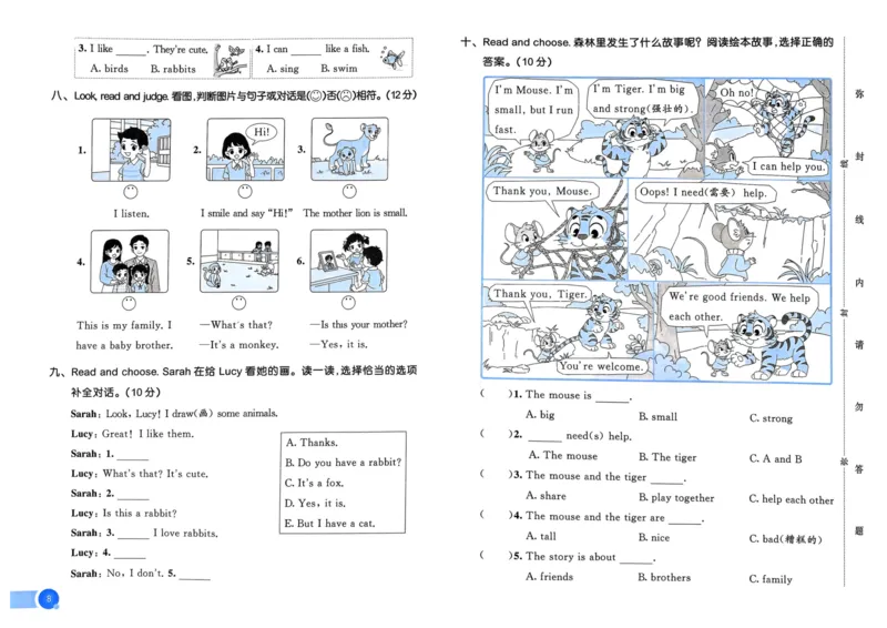 三年级英语上册人教PEP版25秋《53天天练》测评卷_25秋小学语数英习题试卷_英语_人教版_1-6年级英语上册人教PEP版25秋《53天天练》_三年级英语上册人教PEP版25秋《53天天练》