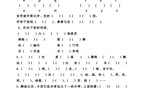 专项丨一（下）语文根据课文内容填空卷_一年级上下册资料_小学一年级学习资料-25年更新版_1-02、小学一年级语文下册_3-6-2-2、练习题、作业、专项、试卷_部编（人教）版_专项练习