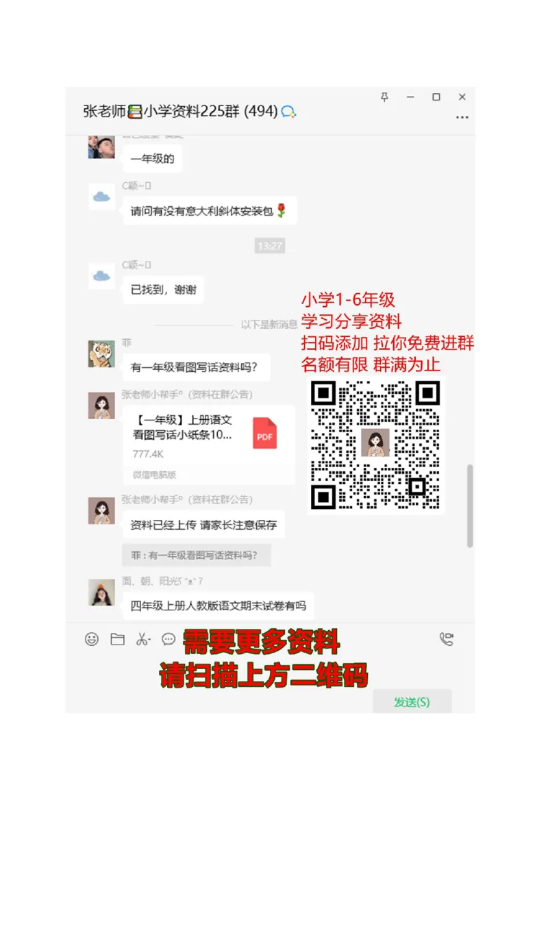 新人教版小学一年级数学上册期中试卷9_一年级上下册资料_一年级上语数英上下册学习资料_3-6-3、小学一年级数学上册_人教版_4、期中试题