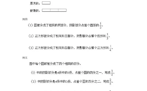 小学一年级上册数学奥数知识点讲解第12课《图形的整体与部分》试题附答案(1)_一年级上下册资料_3-2-1、小学奥数一年级_小学一年级上册数学奥数知识点讲解