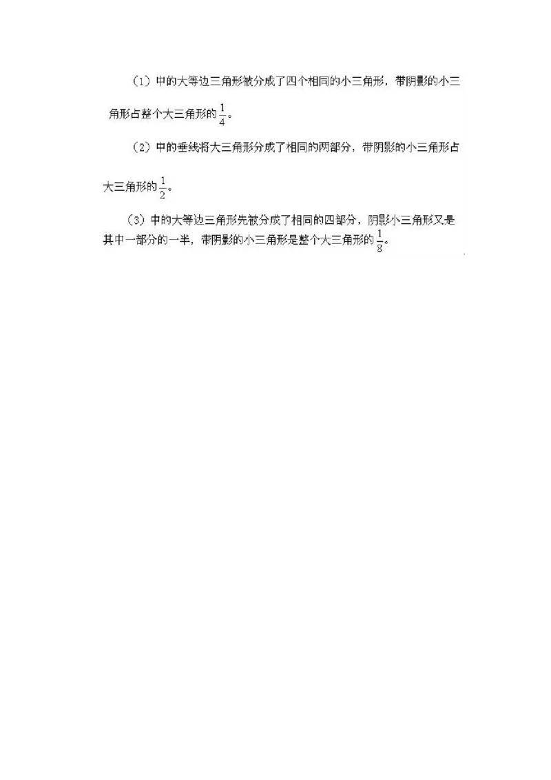 小学一年级上册数学奥数知识点讲解第12课《图形的整体与部分》试题附答案(1)_一年级上下册资料_3-2-1、小学奥数一年级_小学一年级上册数学奥数知识点讲解