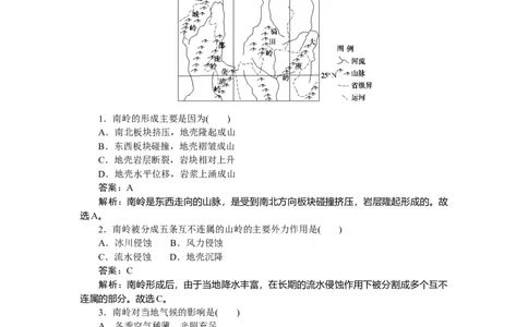 专练85_2025高中教辅（后续还会更新新习题试卷）_2025高中全科《微专题&middot;小练习》_2025高中全科《微专题小练习》_2025版&middot;微专题小练习&middot;地理