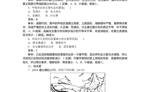 专练85_2025高中教辅（后续还会更新新习题试卷）_2025高中全科《微专题&middot;小练习》_2025高中全科《微专题小练习》_2025版&middot;微专题小练习&middot;地理