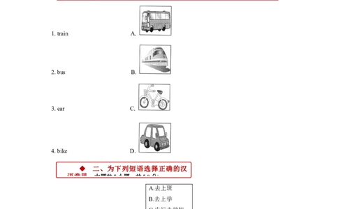 同步练习Module7Unit1（外研）_二年级上下册资料_二年级语数英上下册学习资料_3-7-5、小学二年级英语上册_外研版一起点_2、同步练习_Module7