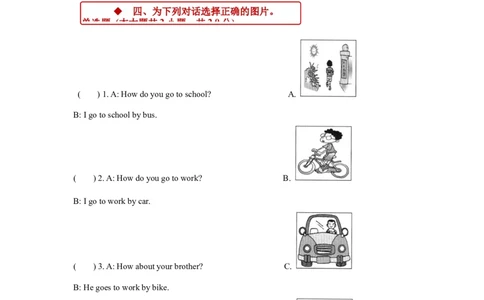 同步练习Module7Unit1（外研）_二年级上下册资料_二年级语数英上下册学习资料_3-7-5、小学二年级英语上册_外研版一起点_2、同步练习_Module7
