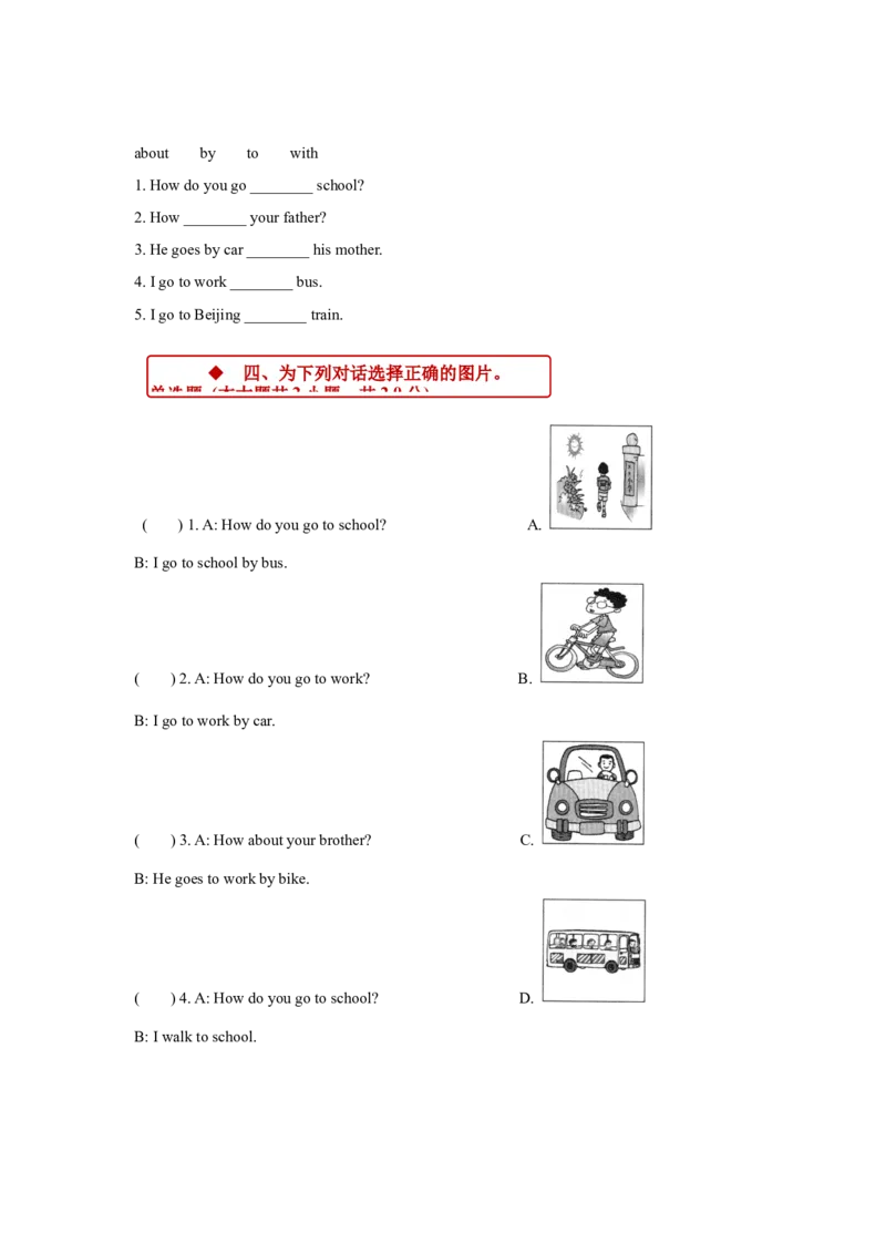 同步练习Module7Unit1（外研）_二年级上下册资料_二年级语数英上下册学习资料_3-7-5、小学二年级英语上册_外研版一起点_2、同步练习_Module7